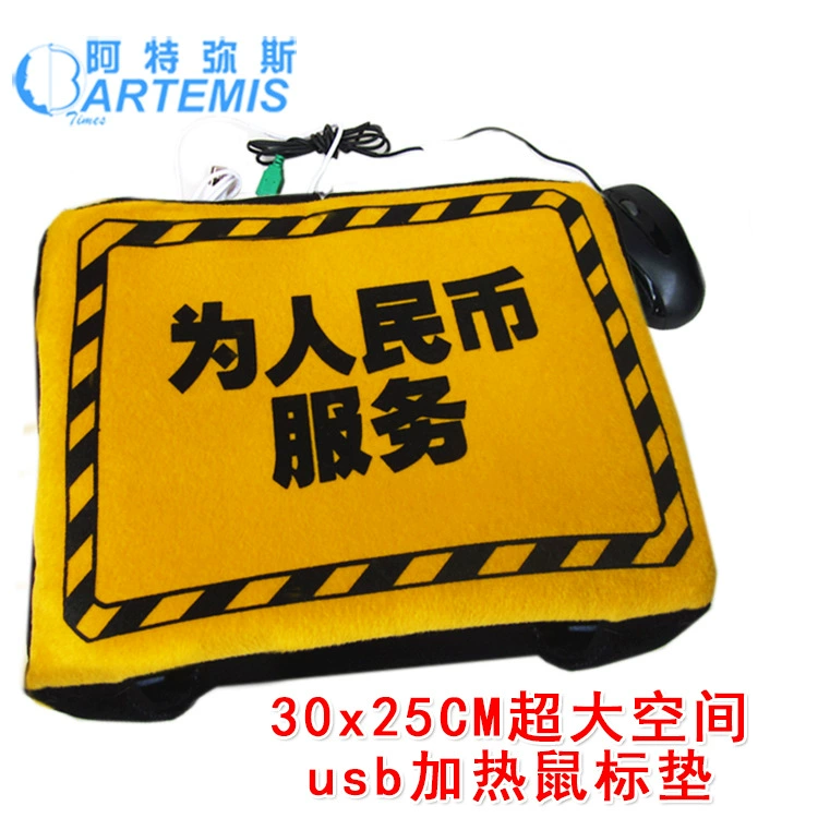 新品阿特弥斯USB大尺寸暖手鼠标垫 大面积发热电热鼠标垫批发代销