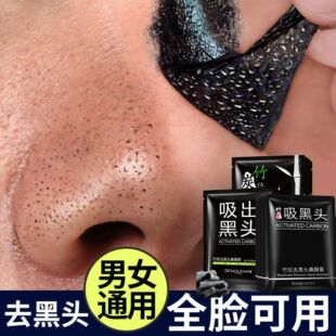 Summer Deep Blackhead-removing Bamboo Charcoal Nasal Mask Gentle Cleansing Shrinking Pores Tearing Nasal Mask Tablet T-zone Nursing