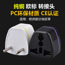 跨境货源 纯铜欧规转换插头 欧标转澳规电源 欧规转接头插座现货
