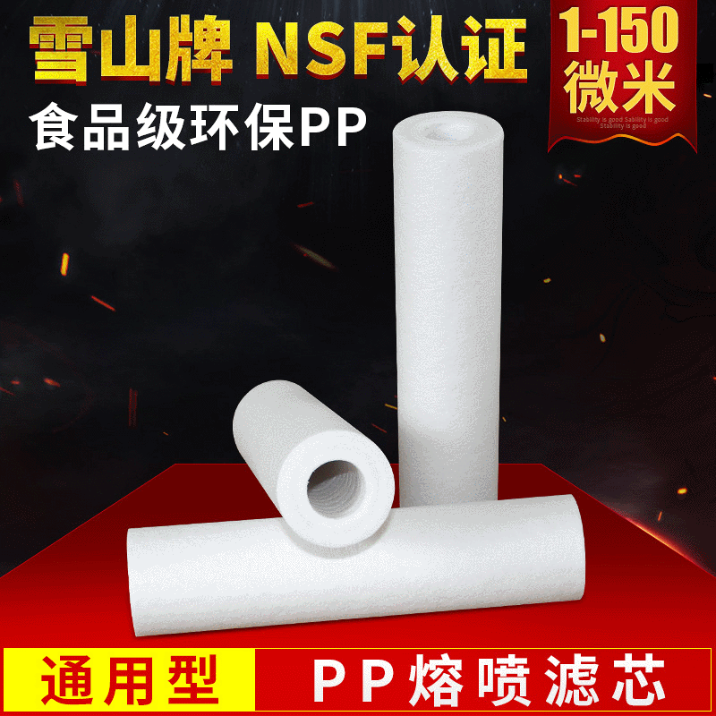 20寸熔喷滤芯接头聚丙稀喷熔纤维过滤芯净水器pp棉空气和空调滤芯