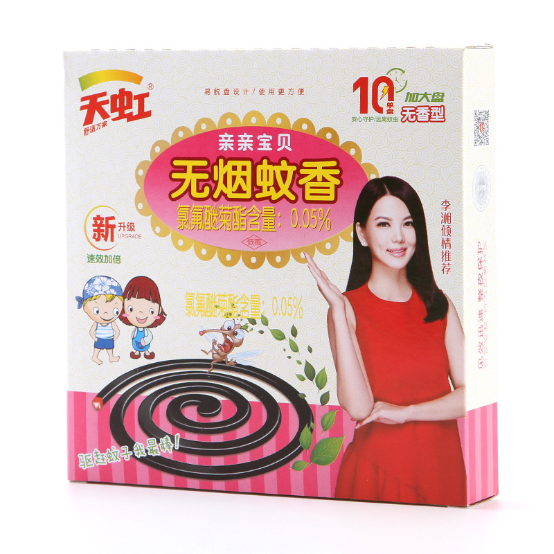 Rainbow smokeless mosquito-repellent incense wormwood plate incense mosquito control household indoor long-lasting mosquito repellent 10 single plate large box Wen Xiang