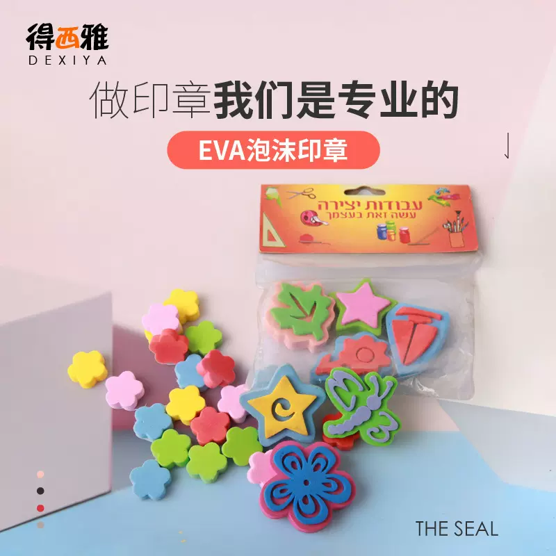 厂家供应  橡胶印章 新款印章  多规格 创意图案