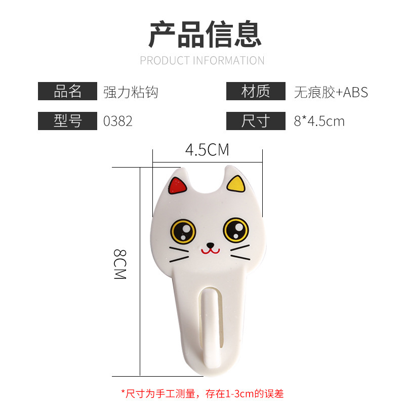Gancho pegajoso de dibujos animados sin perforar cocina doméstica gancho sin costuras lindo ventosa ropa gancho pequeño gancho pegajoso detrás de la pared de la puerta