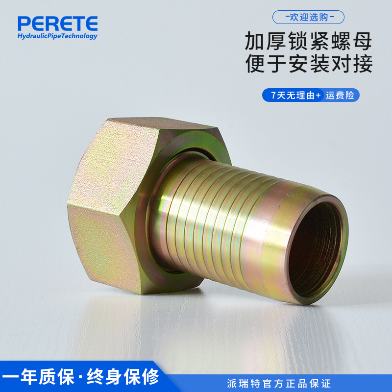 20711内螺纹高压胶管接头公制内丝74度扣压管液压管碳钢耐用接头