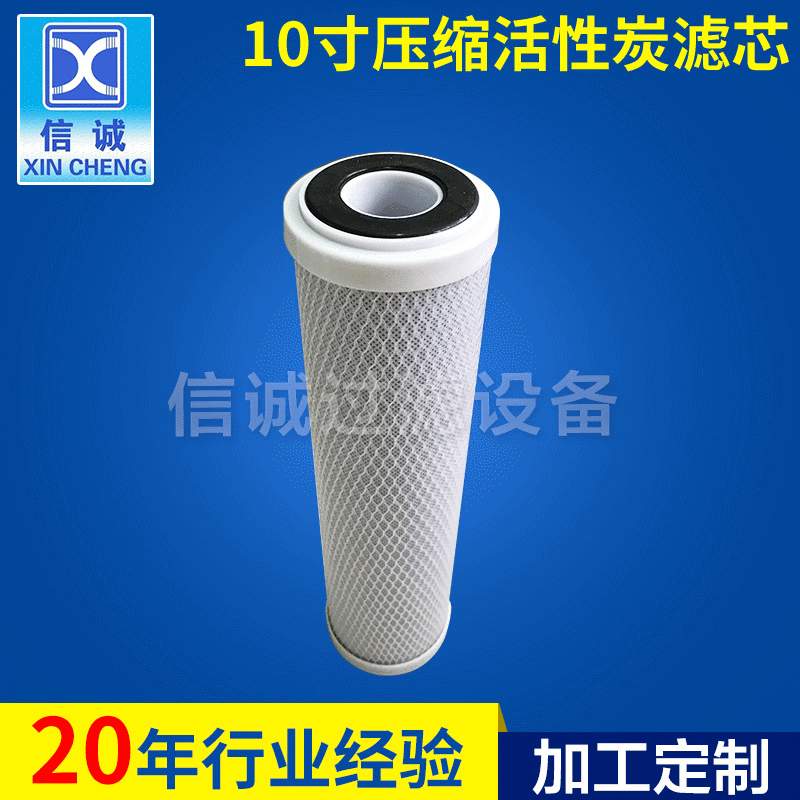 工业饮用水活性炭水处理过滤滤芯 压缩颗粒活性炭滤芯过滤网筒