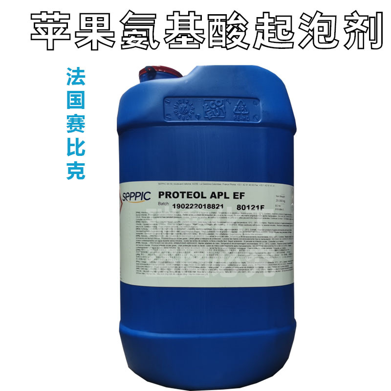 批发 法国PROTEOL APL EF苹果氨基酸起泡剂 婴儿植物起泡剂 1 KG