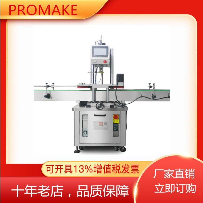 全自动 半自动旋盖机 自动扭盖自动搓盖机泵头洗衣螺纹象鼻尖嘴盖