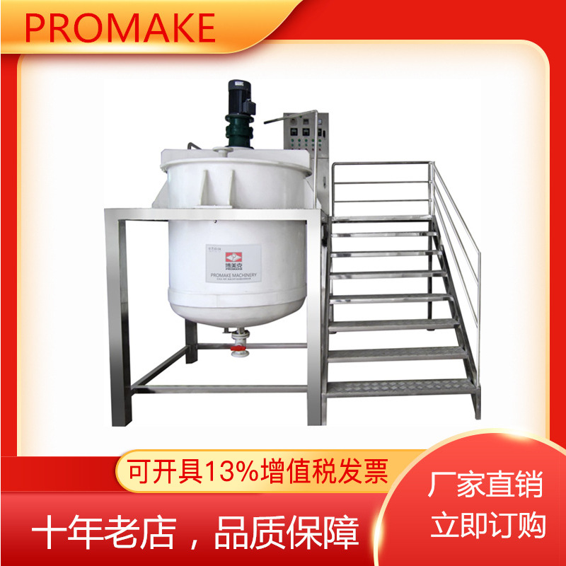 厂家直销供应YEX－B聚丙烯防腐搅拌机 耐强腐蚀搅拌锅