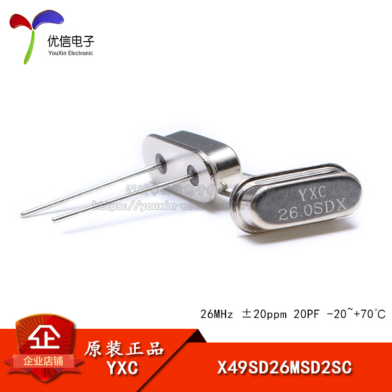 直插无源晶振/HC-49US 26MHz 20ppm 20PF X49SD26MSD2SC