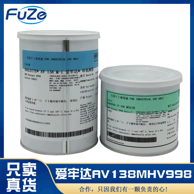爱牢达AV138M/HV998胶水粘合剂 供应PUR热熔胶密封胶粘胶剂瞬干胶