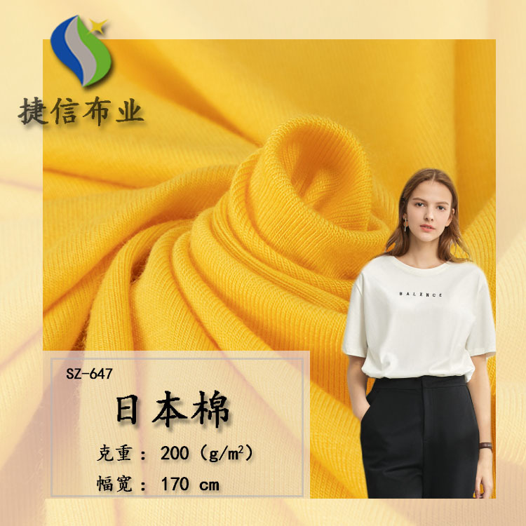日本棉 现货30s人棉粘胶纤维面料 批发针织运动长袖瑜伽服面料