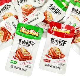 洽得有味香辣豆干湖南特产休闲麻辣小零食鲜卤豆腐干30包/盒包邮