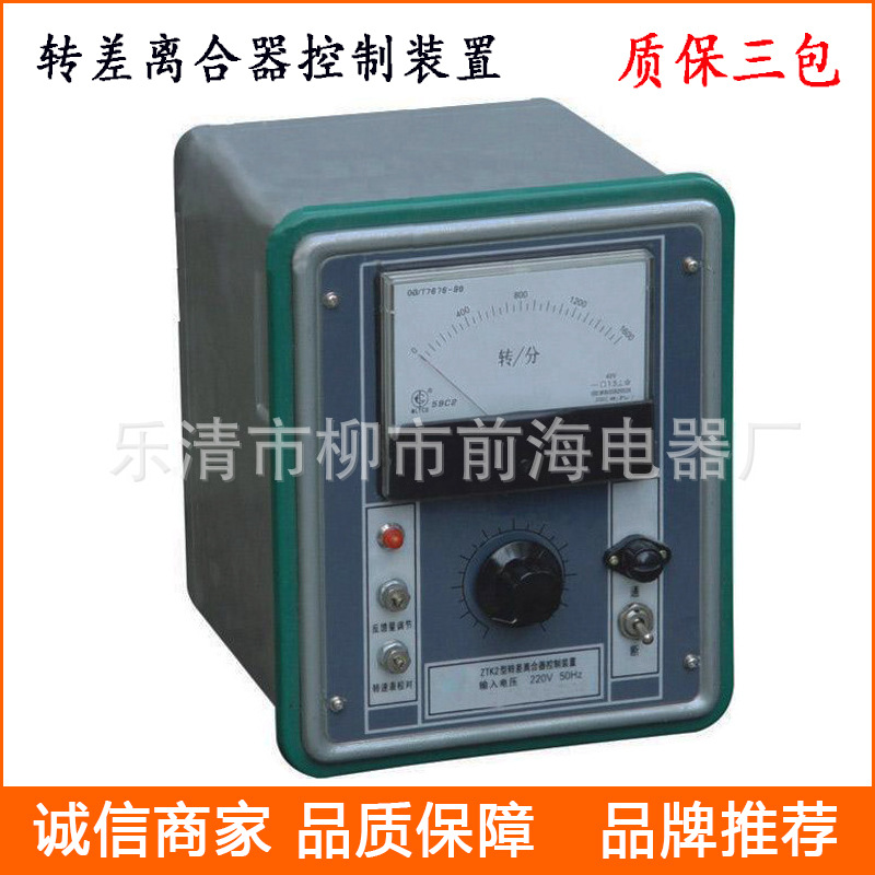 批发转差离合器控制装置  ZLK-1 ZTK-1 电动机调速器