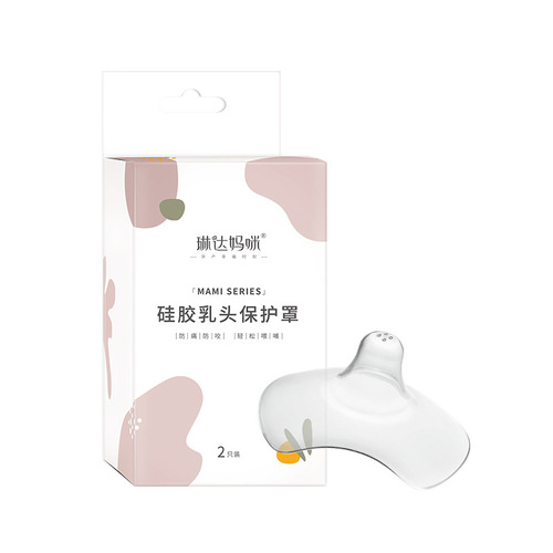 Linda Mommy Protector Short Inverted Flat Nipple Protector Nipple Protector Soft