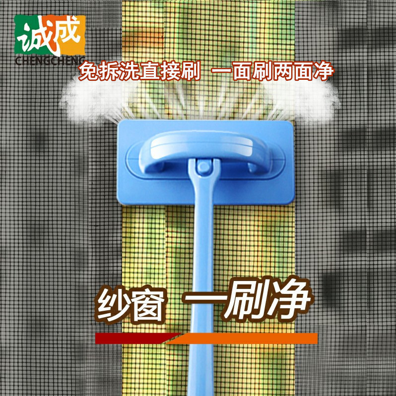Chengcheng brand screen window cleaning brush artifact diamond mesh window screen brush invisible household hair remover cleaning cleaning tools Chengcheng brand screen window cleaning brush artifact diamond mesh window screen brush invisible household hair remover cleaning cleaning tools