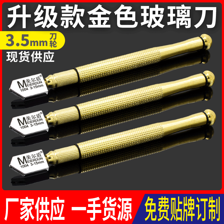 工厂源头玻璃刀批发瓷砖刀瓷砖切割刀镜子开界器划玻璃刀切割刀