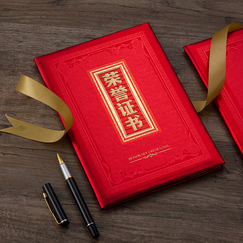 高档荣誉证书外壳定制logo浮雕烫金证书封皮12K8K6K定做荣誉证书