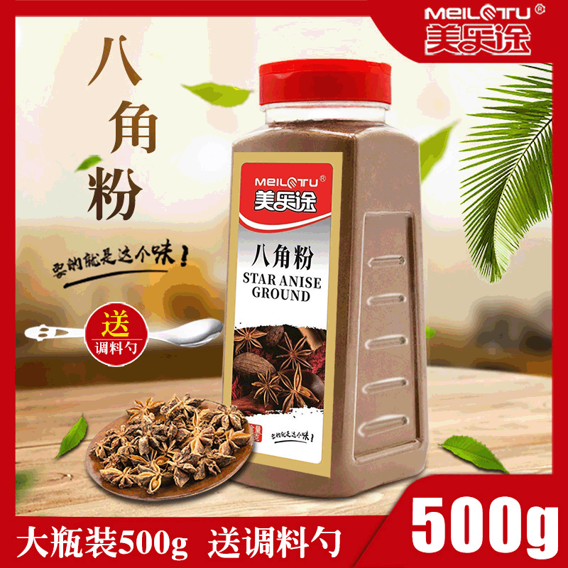 Octagonal Powder bottled Big ingredients anise farm freshly ground braised vegetables spice seasoning 500g