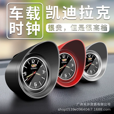 Clock Quartz Watch Ornaments – Car ornaments - cadillac-note-color