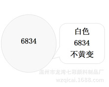 �����߲�6��PU�۰���ɫ��(ɫ��)��ɫWhite6834 ����ṩ��ɫ