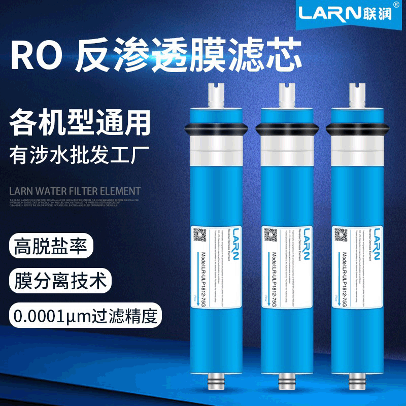 Reverse Osmosis RO membrane filter water purifier anti-pollution membrane 50g/75g/100g/200g/400g factory wholesale