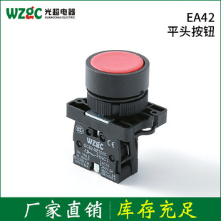 Customized flat head button reset switch Start Stop button red green button switch multi-Specification