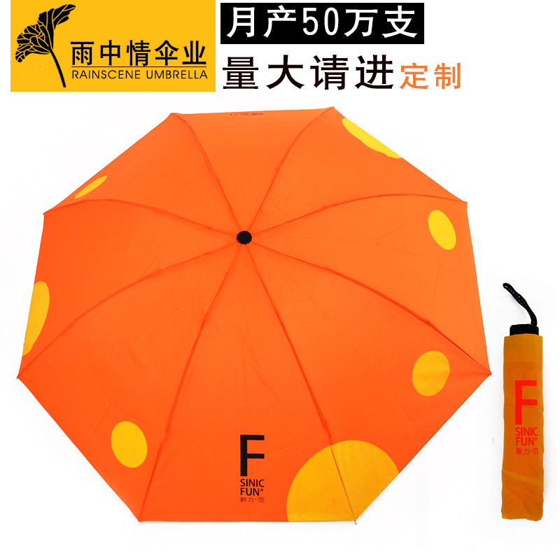 Sunny and rainy dual-purpose folding umbrella women's sunscreen UV three-fold umbrella to map custom logo advertising gift umbrella wholesale