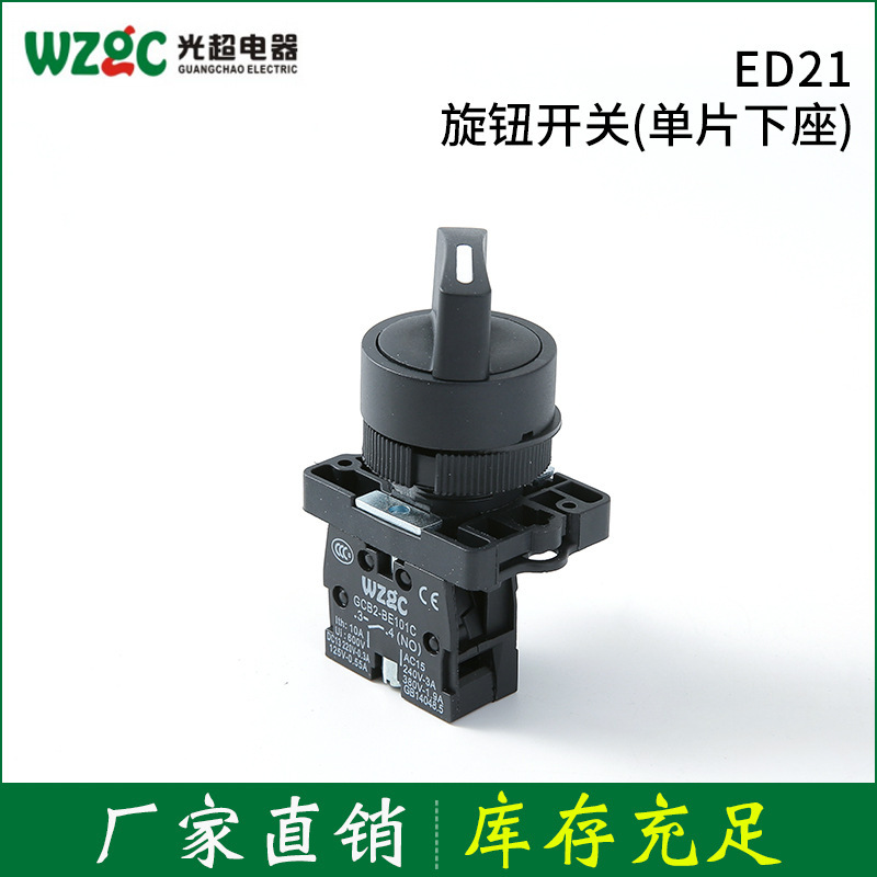 Ed21 Single Piece Lower Seat Plastic Knob Switch Instrument Control Knob Switch Button Manufacturer Wholesale