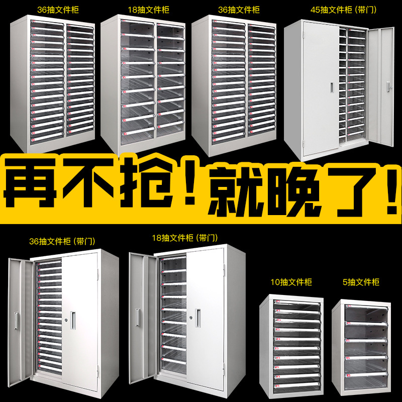 加厚a4文件柜抽屉式18抽36抽效率柜资料柜透明塑料盒档案柜票据柜