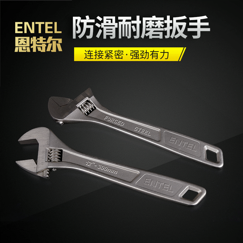 恩特尔活动扳手德式重型工业级活动扳手8寸~12寸镀镍活动扳手