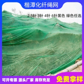 遮阳网;防风、抑尘网;其他安全网