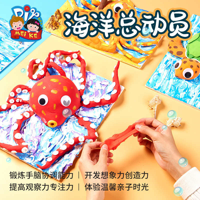 海洋総動員児童創意美術絵画制作材料包幼稚園益智立体玩具|undefined