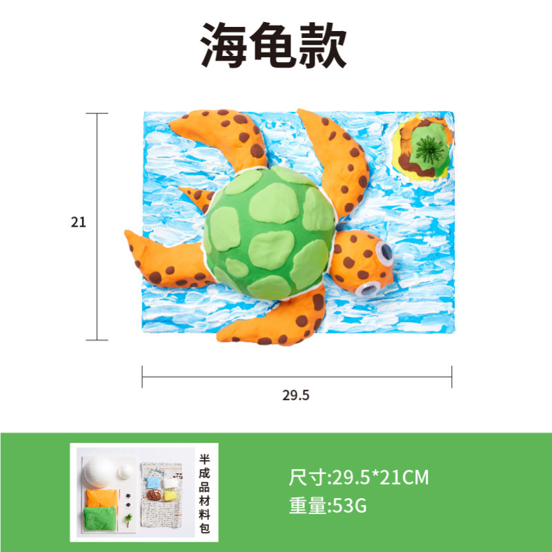 海洋総動員児童創意美術絵画制作材料包幼稚園益智立体玩具|undefined
