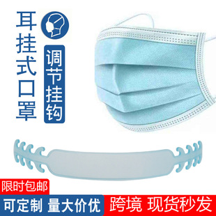 Wholesale Mask Hook Adjustable with Mask Buckle Children's Adults Universal Ear-Hanging Variable Head-Mounted Non-Restraining Artifact