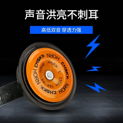 snail horn car tweeter — Car horn/tweeter