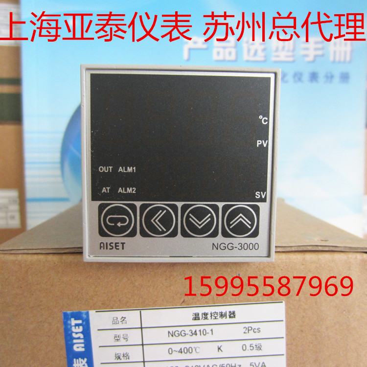 AISET上海亚泰 NGG-3000 NGG-3410-1 智能温控仪表