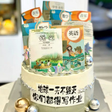 蛋糕装饰课本插旗书本年级语文数学化学插件生日烘焙节日学生插牌