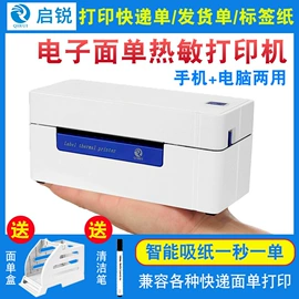 不干胶标签;条码打印机;色带、碳带