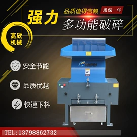 塑机辅机;破碎机;搅拌机