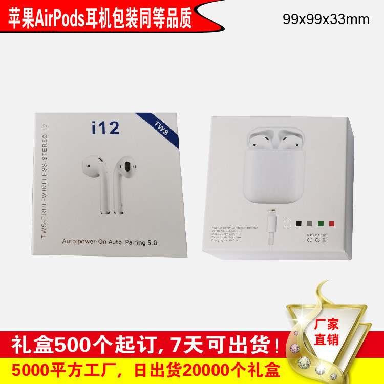 High-End Bluetooth Headset Gift Box Customization, Wireless Earphone Magnetic Flip Box, 3C Digital Accessories Packaging Factory