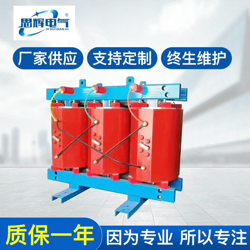 SCB12-1600KVA干式电力变压器 SCB12型全铜干式变压器