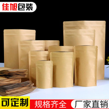 牛皮纸内镀铝自封袋 加厚食品袋 瓜子包装袋 茶叶密封口袋批发