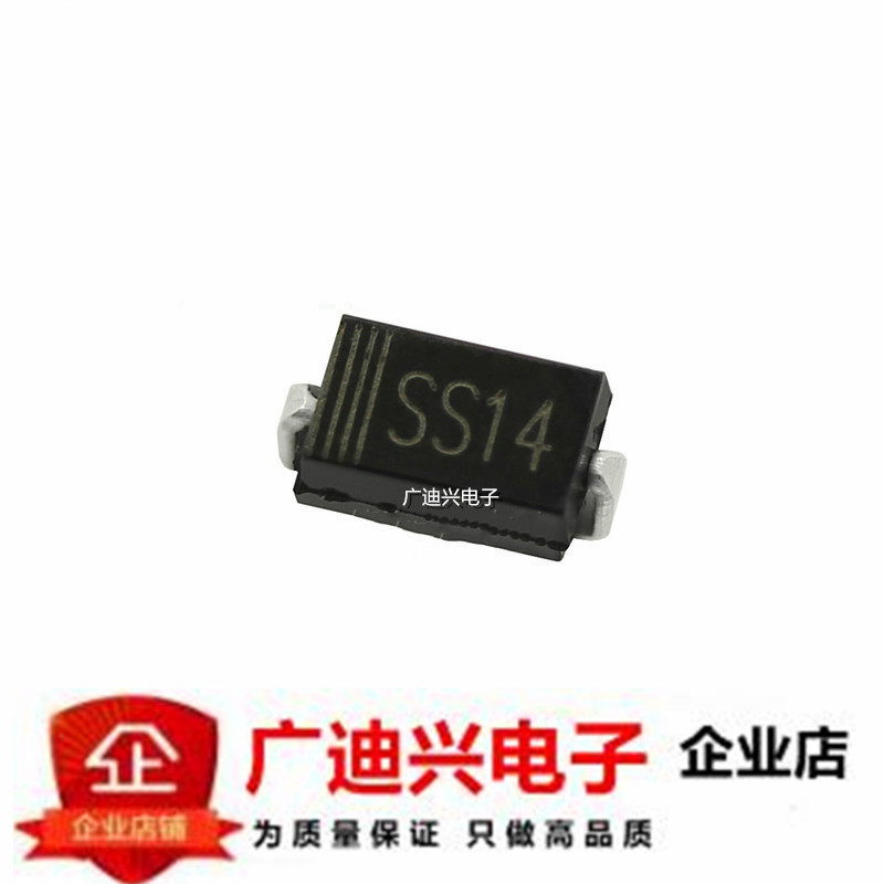 全新 SS14 肖特基二极管 1A40V SMA 贴片1N5819 SMB大芯片