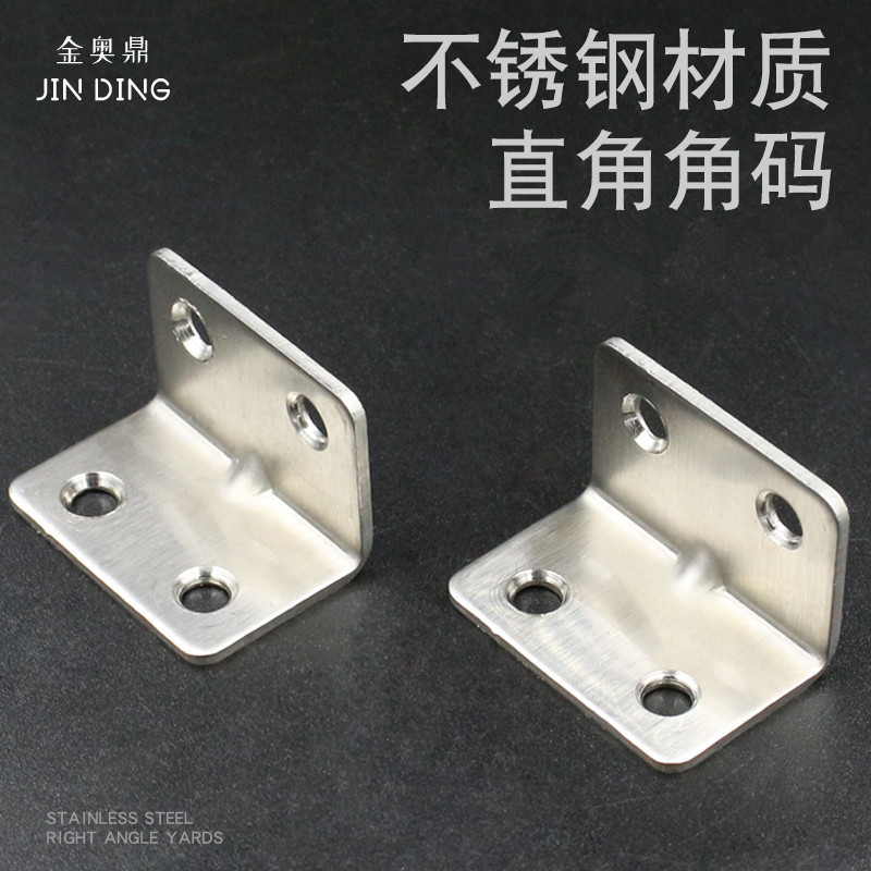 Factory wholesale stainless steel angle code L-type 90 degree right angle bracket layer plate bracket connector thickened stainless steel angle code Factory wholesale stainless steel angle code L-type 90 degree right angle bracket layer plate bracket connector thickened stainless steel angle code