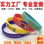 颜色彩印外贸时尚手环
