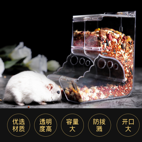 Weibi Hamster Golden Bear Automatic Feeder Fixed Food Box Food Bowl Anti-turnover Hedgehog Squirrel Supplies Feed Bowl