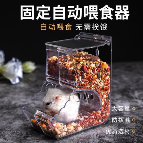 Weibi Hamster Golden Bear Automatic Feeder Fixed Food Box Food Bowl Anti-turnover Hedgehog Squirrel Supplies Feed Bowl