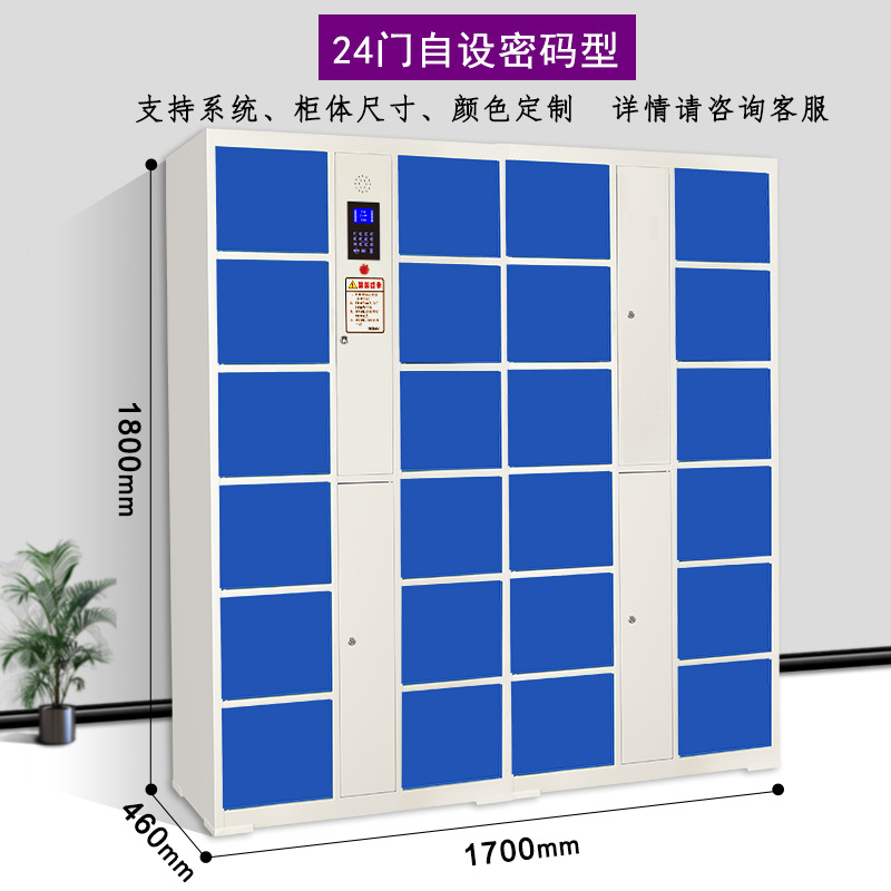 Gabinete de almacenamiento electrónico supermercado centro comercial código de barras gabinete de almacenamiento inteligente WeChat QR código de escaneo de huellas dactilares tarjeta de crédito teléfono móvil gabinete
