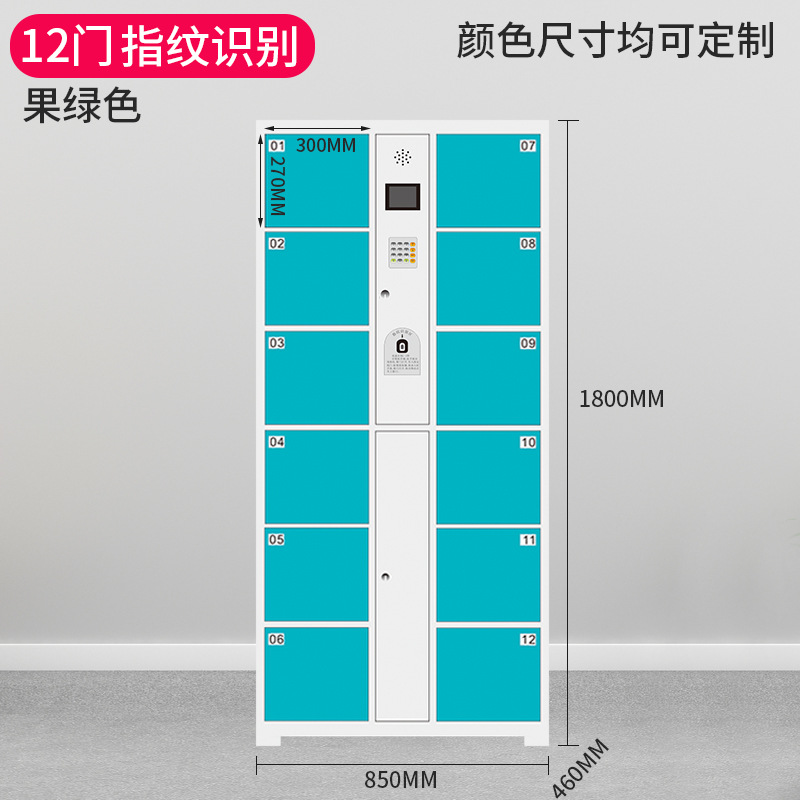 Gabinete de almacenamiento electrónico supermercado centro comercial código de barras gabinete de almacenamiento inteligente WeChat QR código de escaneo de huellas dactilares tarjeta de crédito teléfono móvil gabinete