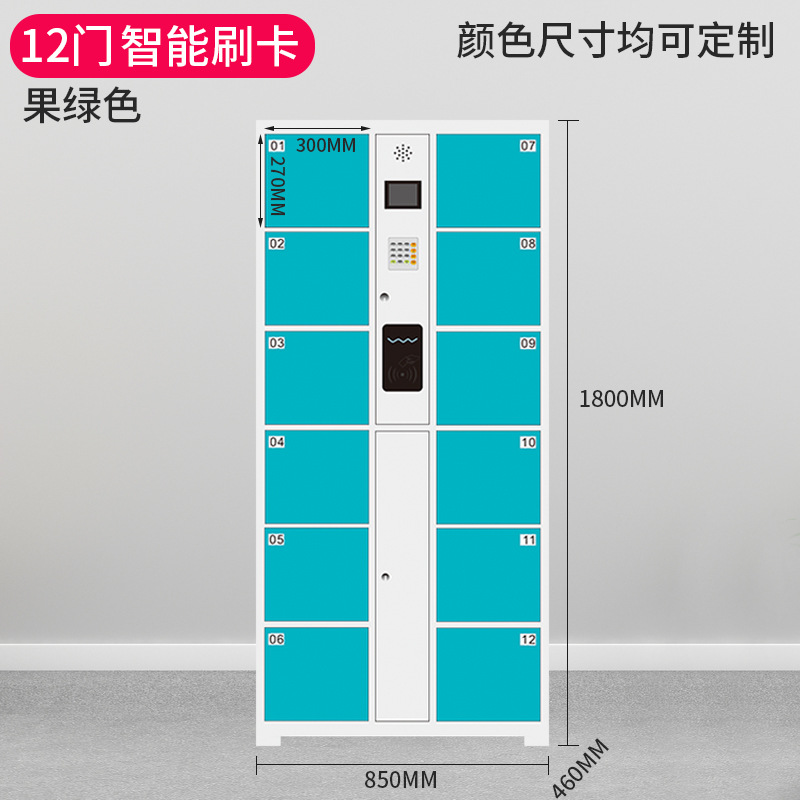 Gabinete de almacenamiento electrónico supermercado centro comercial código de barras gabinete de almacenamiento inteligente WeChat QR código de escaneo de huellas dactilares tarjeta de crédito teléfono móvil gabinete